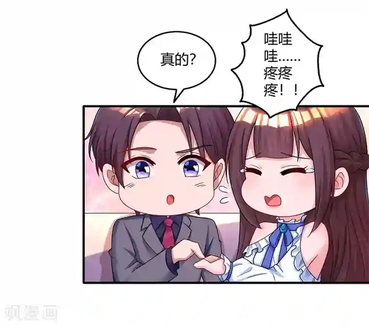 霸道总裁求抱抱第78话 你来，我很开心