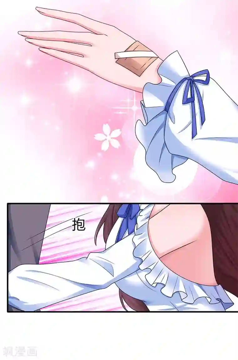 霸道总裁求抱抱第78话 你来，我很开心