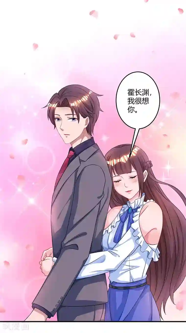 霸道总裁求抱抱第78话 你来，我很开心