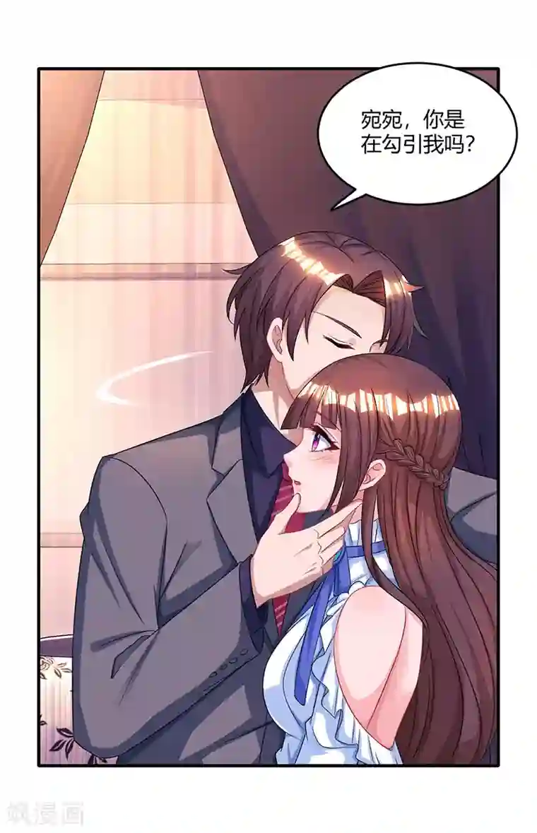 霸道总裁求抱抱第78话 你来，我很开心