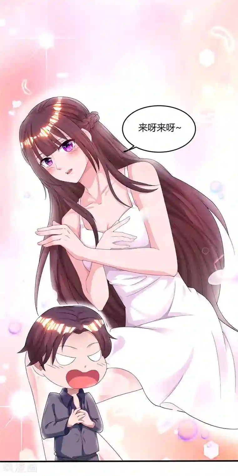 霸道总裁求抱抱第78话 你来，我很开心