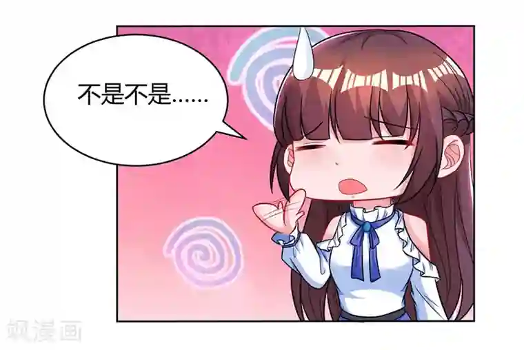 霸道总裁求抱抱第78话 你来，我很开心