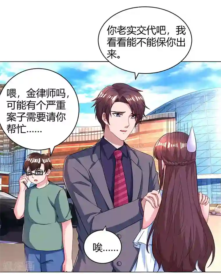 霸道总裁求抱抱第78话 你来，我很开心