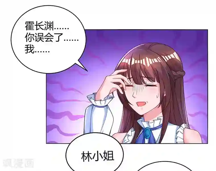 霸道总裁求抱抱第78话 你来，我很开心