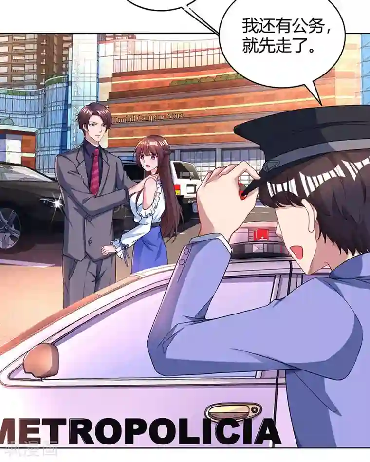 霸道总裁求抱抱第78话 你来，我很开心