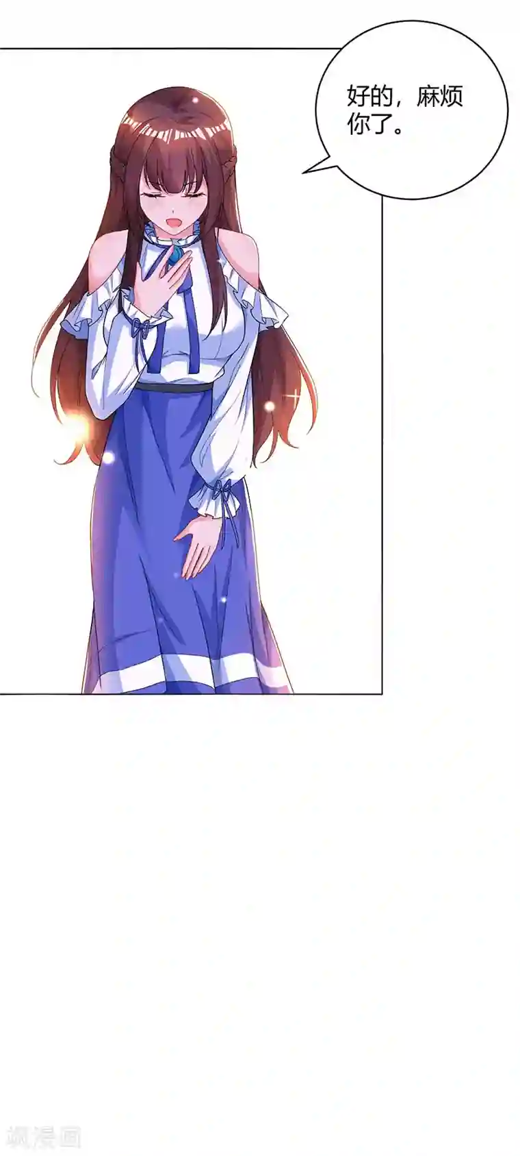 霸道总裁求抱抱第78话 你来，我很开心