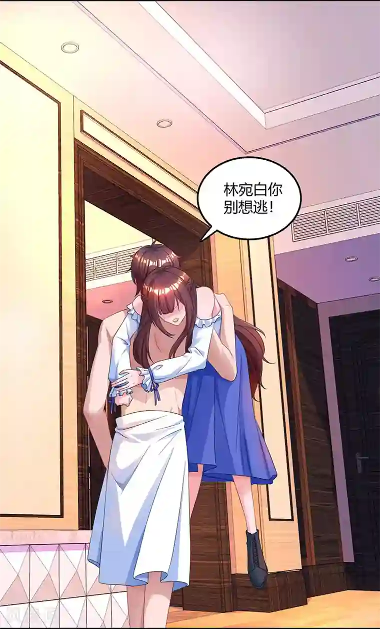 霸道总裁求抱抱第79话 衣领上的唇印