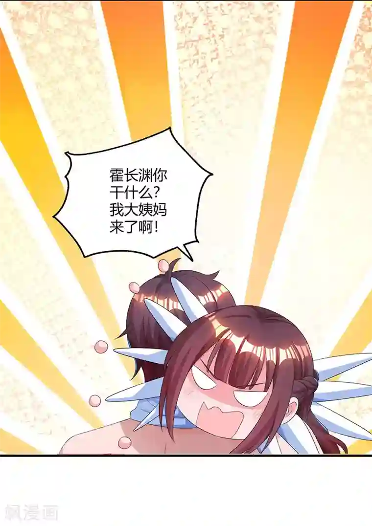 霸道总裁求抱抱第79话 衣领上的唇印