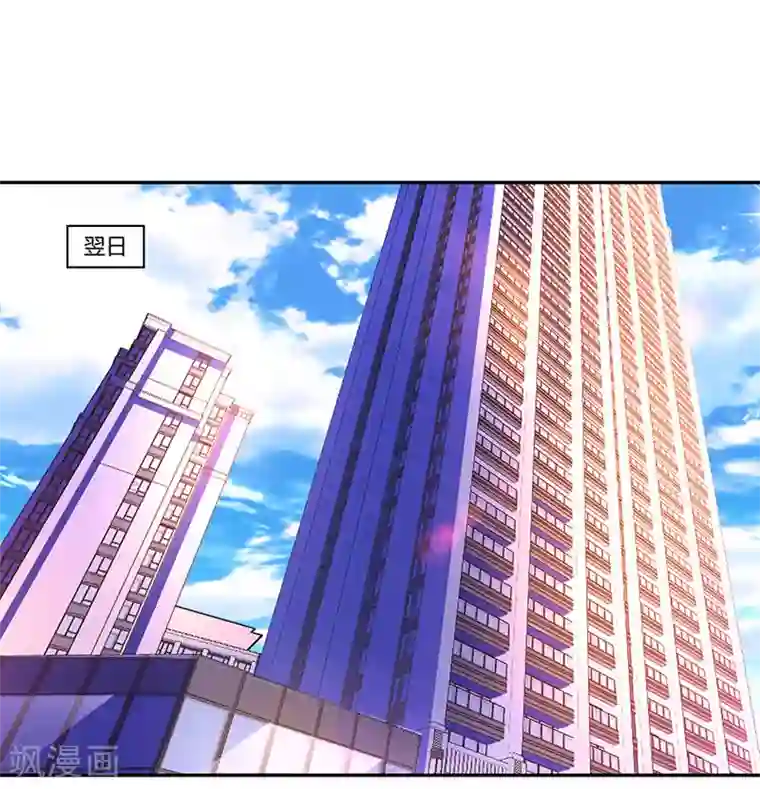 霸道总裁求抱抱第79话 衣领上的唇印