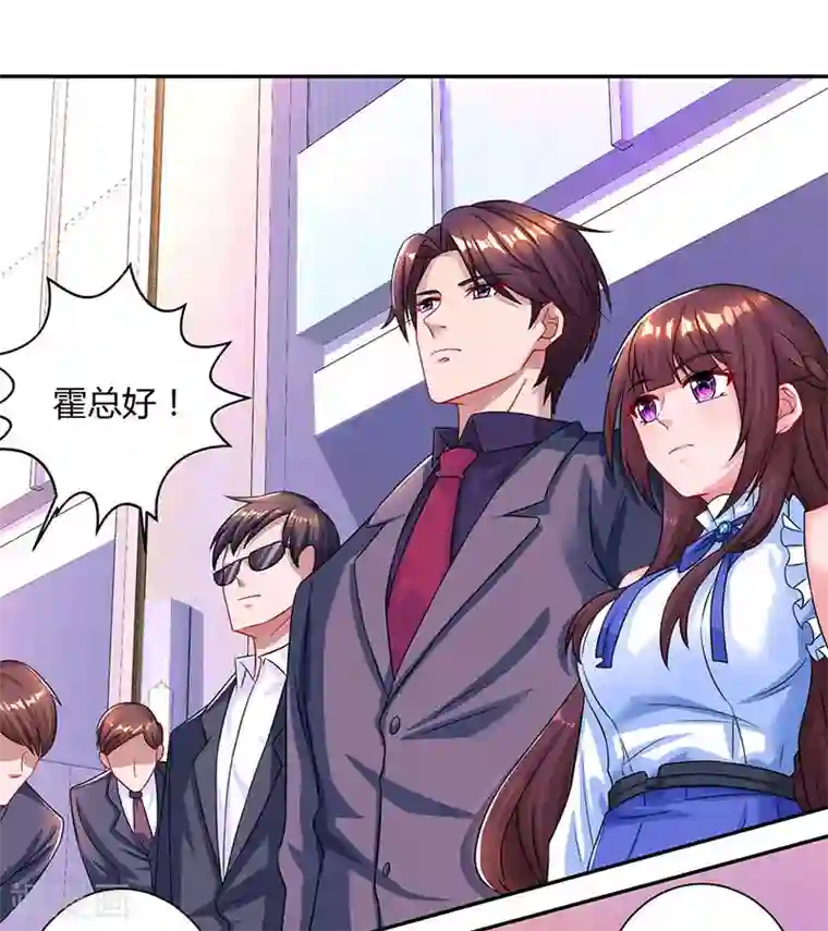 霸道总裁求抱抱第79话 衣领上的唇印