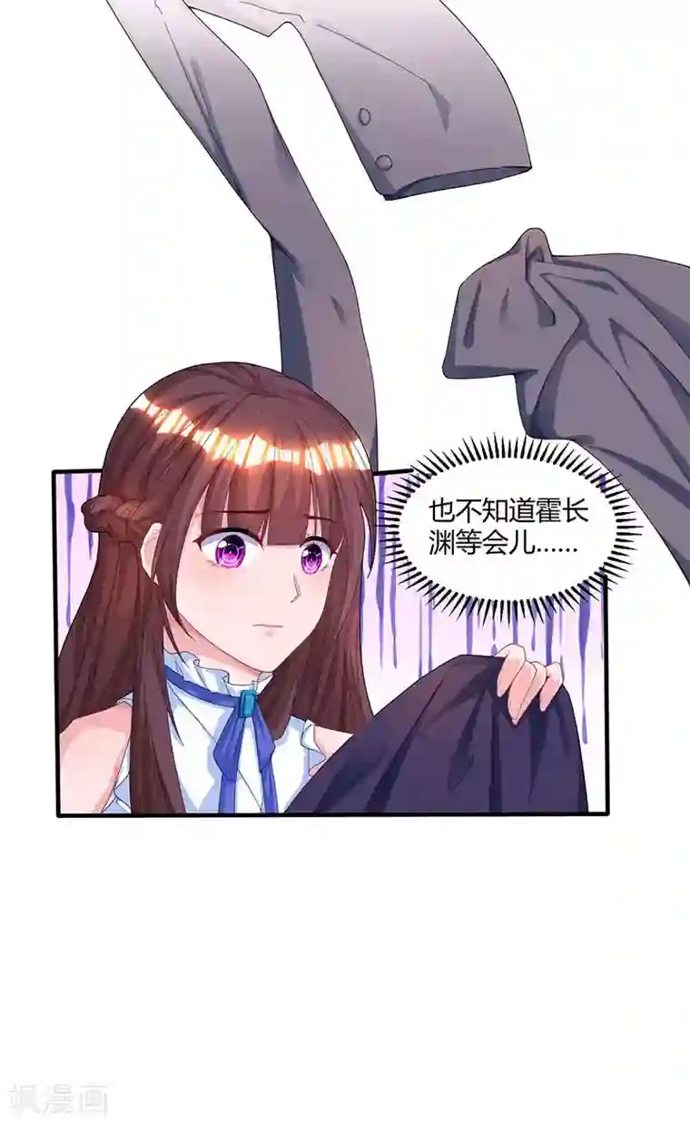 霸道总裁求抱抱第79话 衣领上的唇印