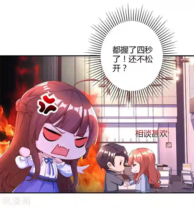 霸道总裁求抱抱第79话 衣领上的唇印