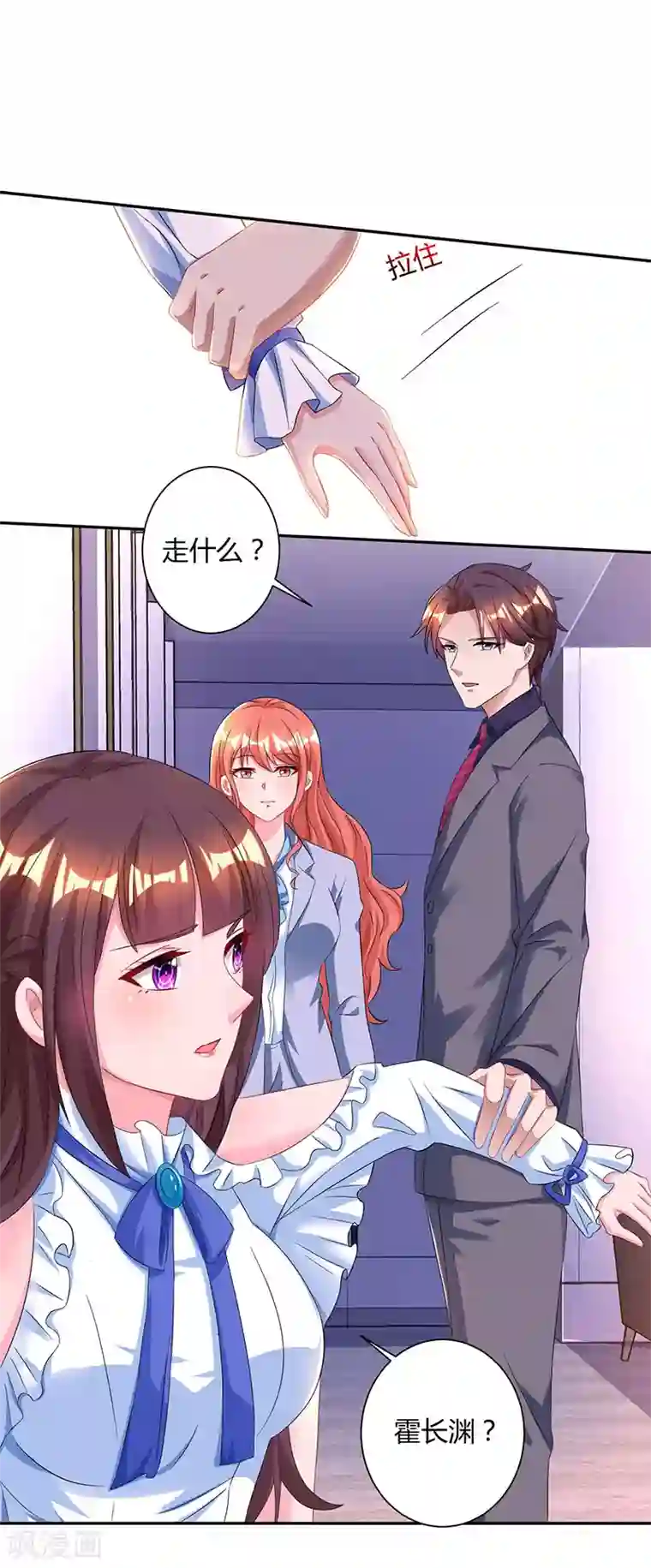 霸道总裁求抱抱第79话 衣领上的唇印