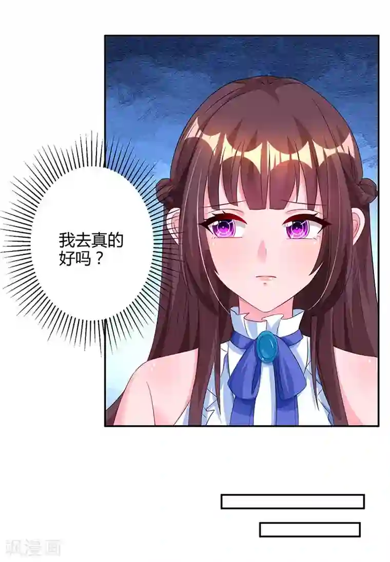 霸道总裁求抱抱第79话 衣领上的唇印