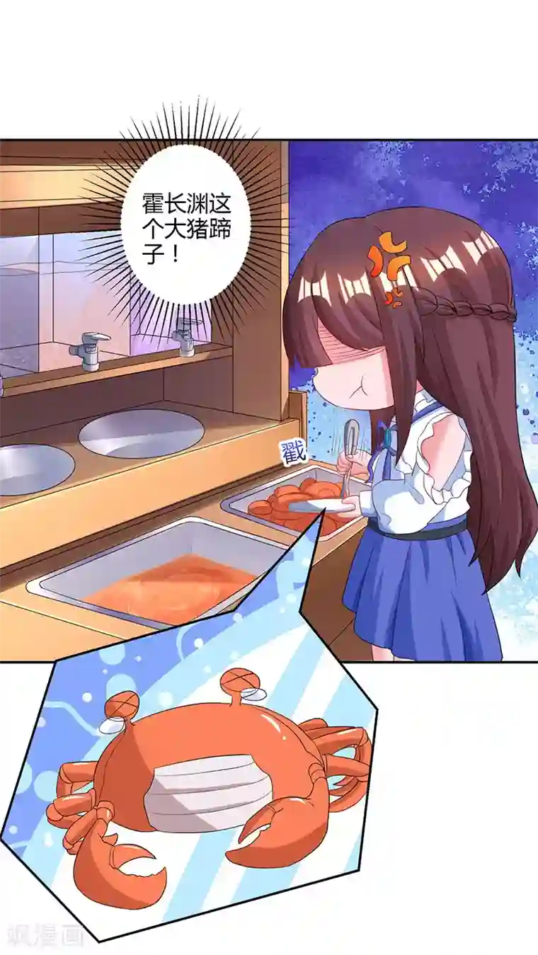 霸道总裁求抱抱第79话 衣领上的唇印