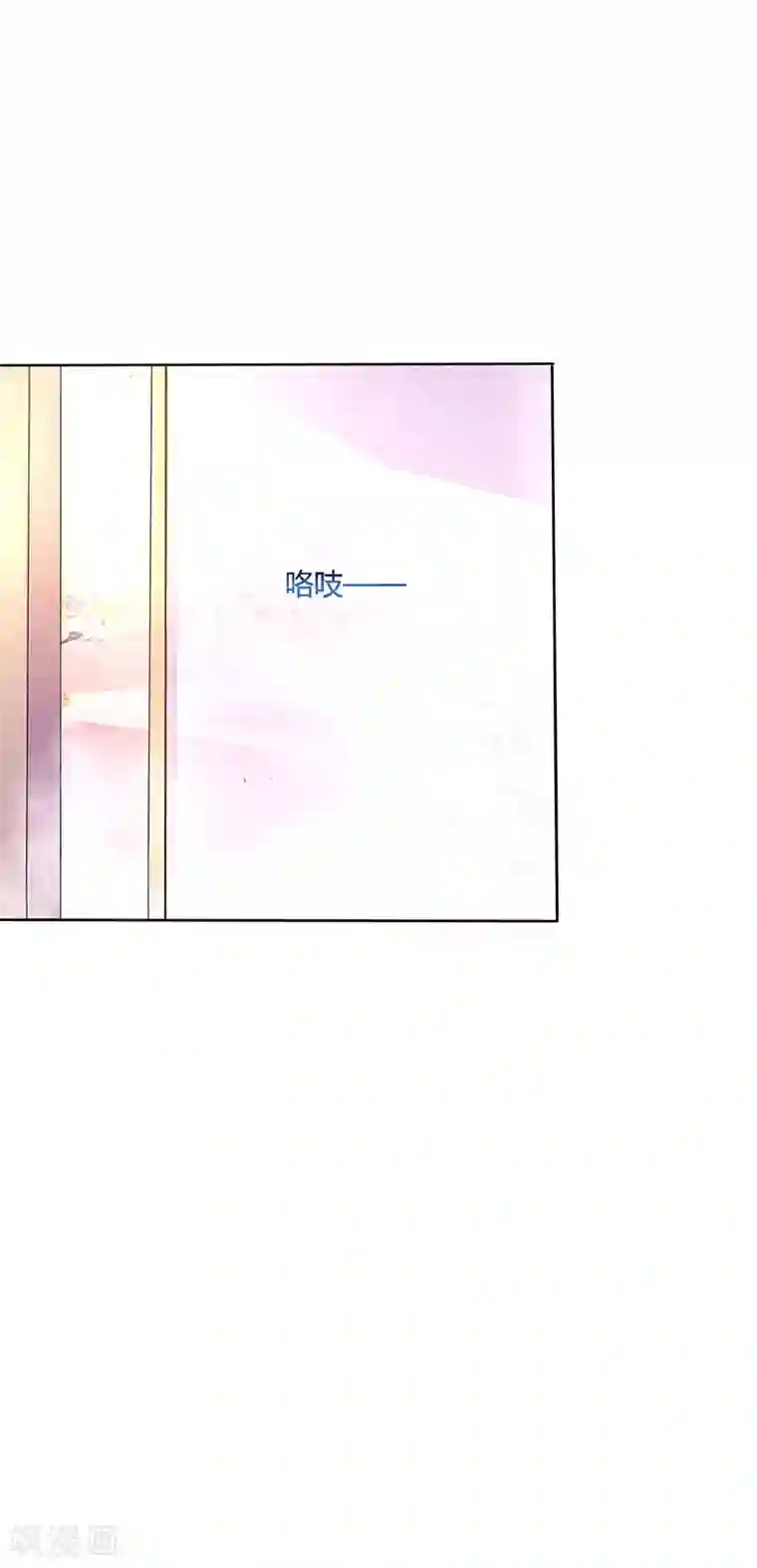 霸道总裁求抱抱第79话 衣领上的唇印