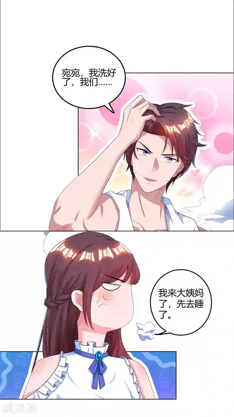 霸道总裁求抱抱第79话 衣领上的唇印