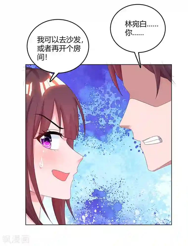 霸道总裁求抱抱第79话 衣领上的唇印