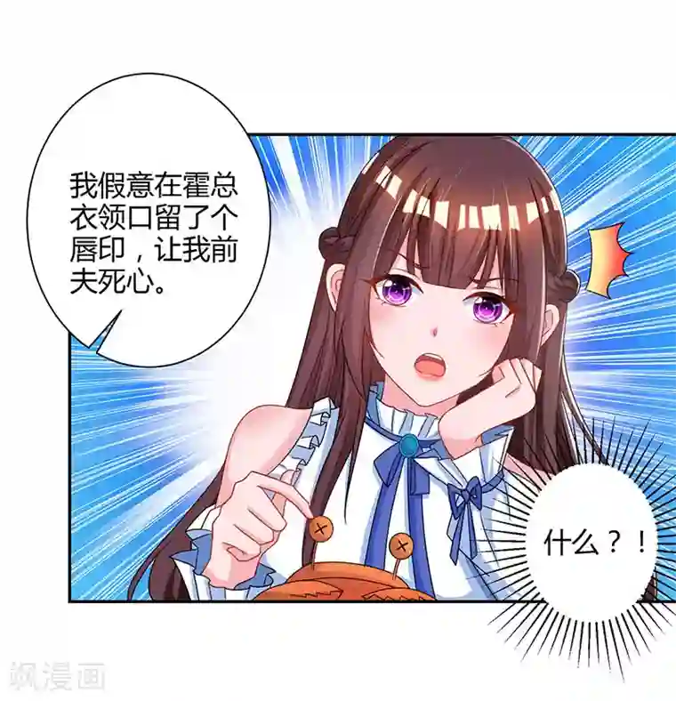 霸道总裁求抱抱第80话 允许你吃醋