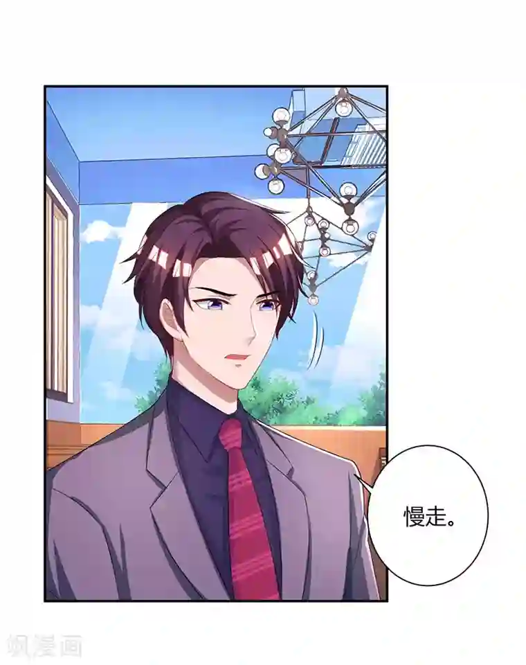 霸道总裁求抱抱第80话 允许你吃醋