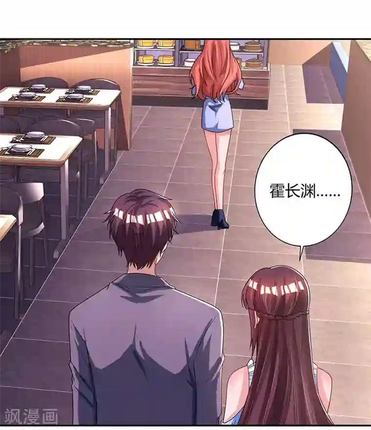 霸道总裁求抱抱第80话 允许你吃醋