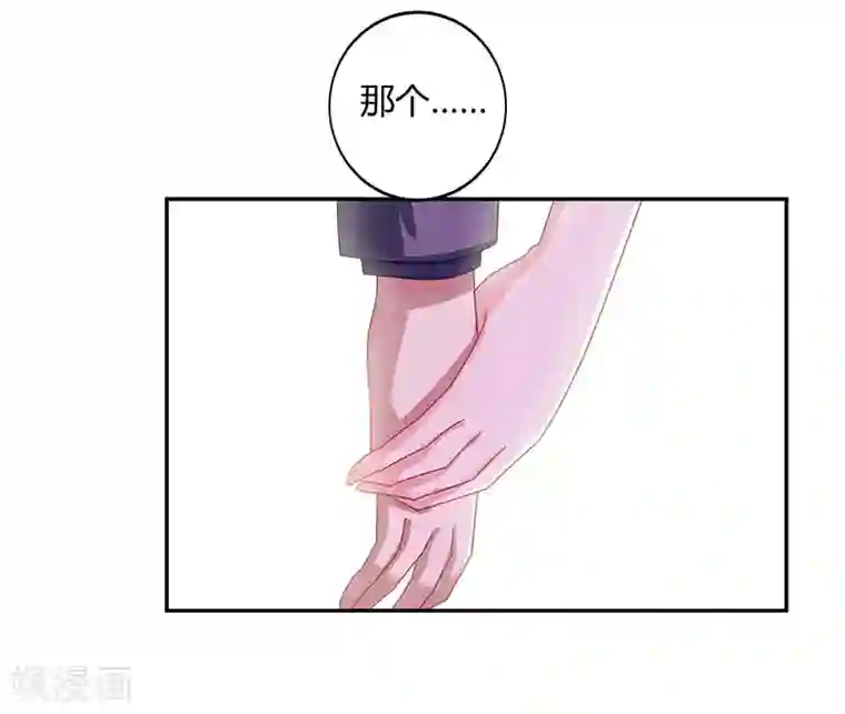 霸道总裁求抱抱第80话 允许你吃醋