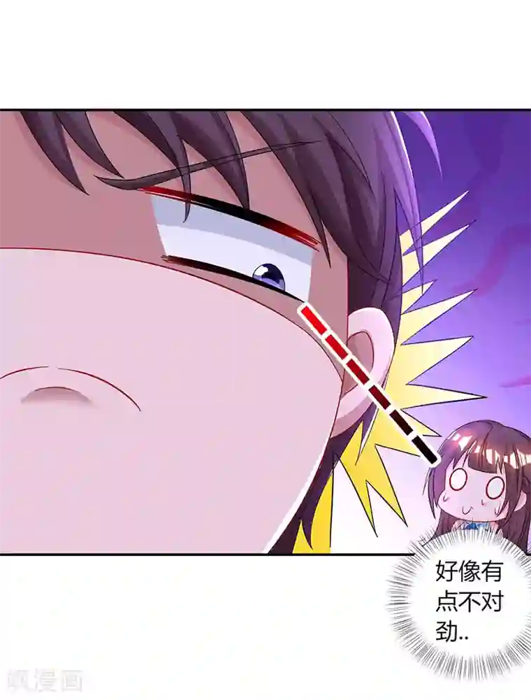 霸道总裁求抱抱第80话 允许你吃醋