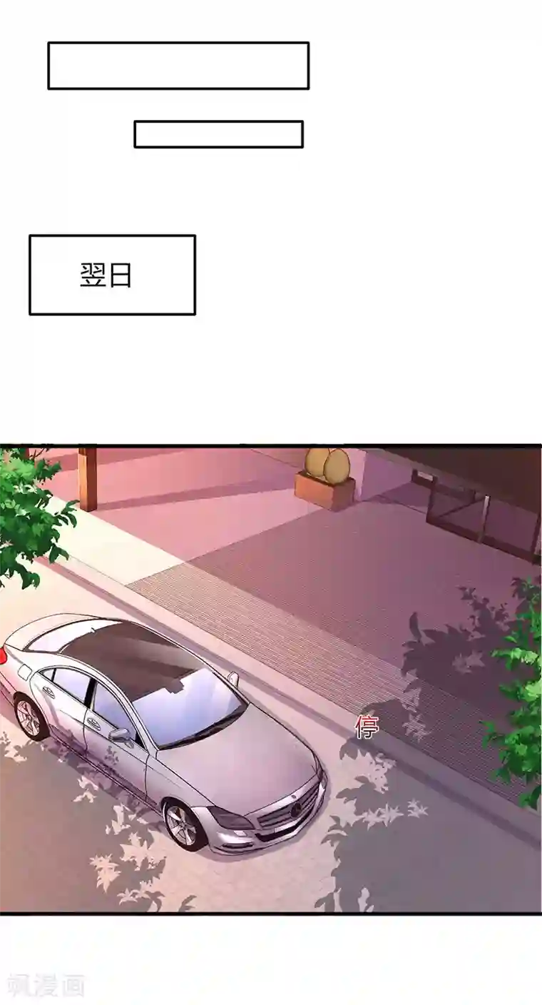 霸道总裁求抱抱第80话 允许你吃醋