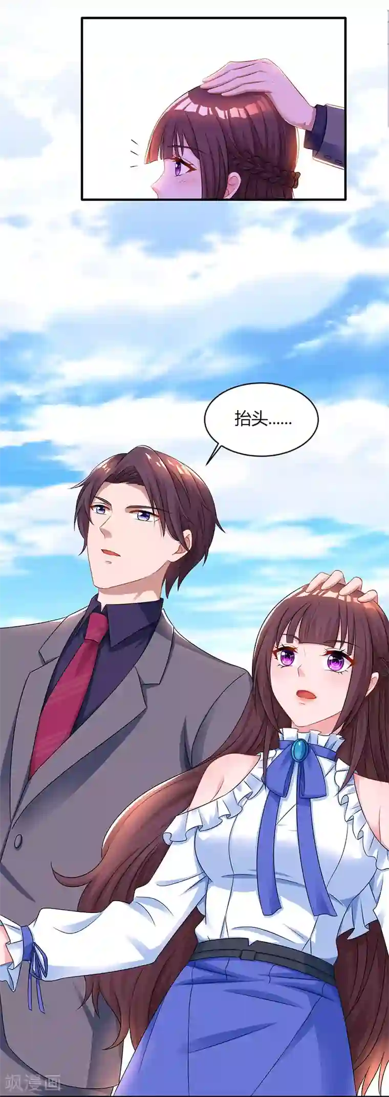 霸道总裁求抱抱第80话 允许你吃醋