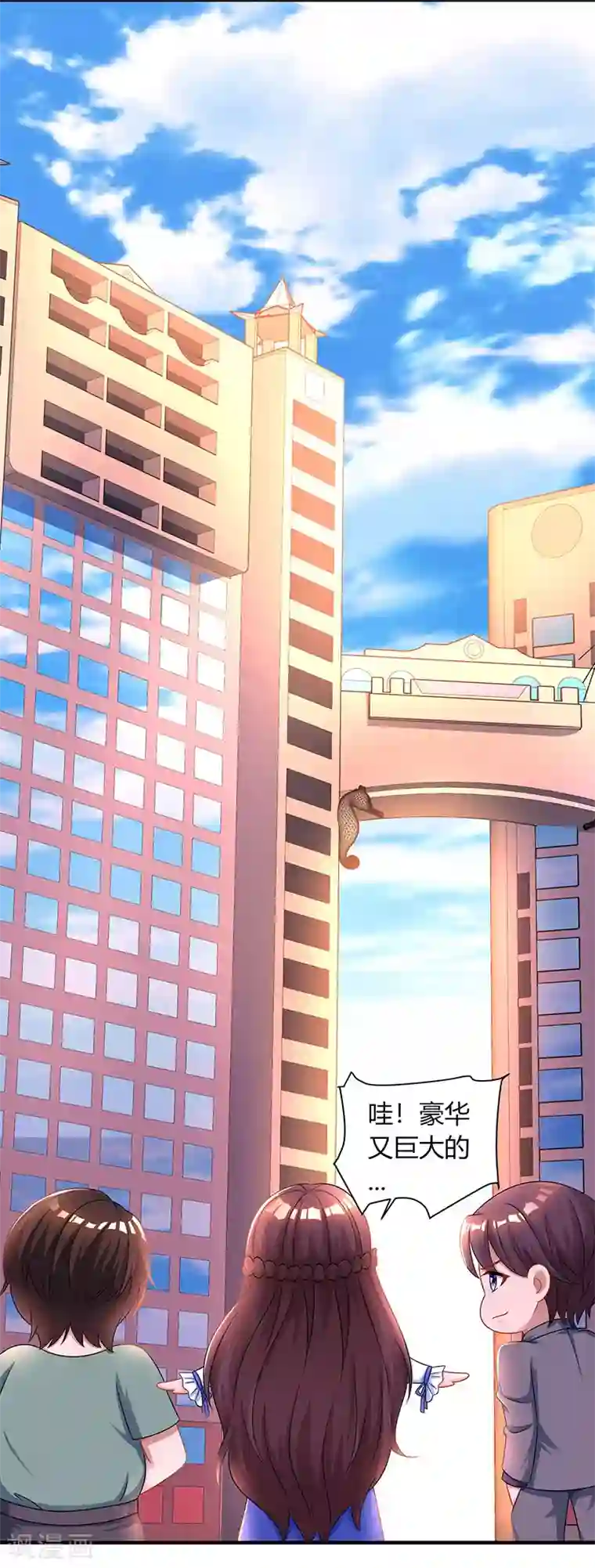 霸道总裁求抱抱第80话 允许你吃醋