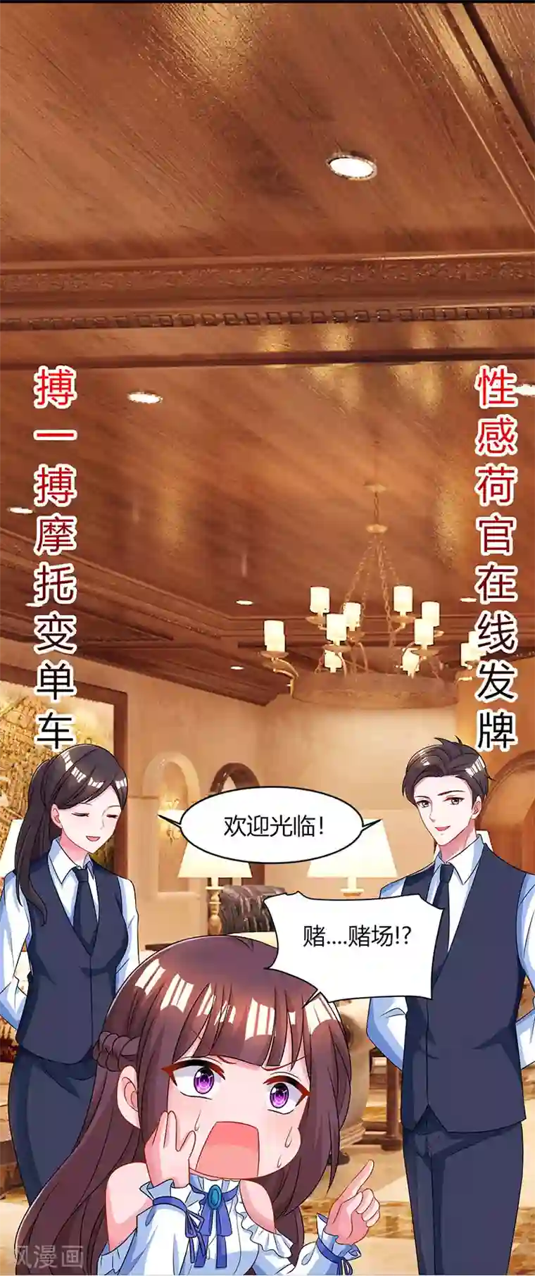 霸道总裁求抱抱第80话 允许你吃醋