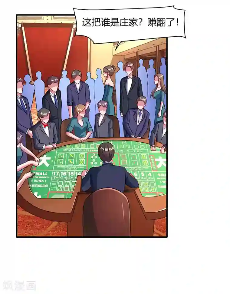 霸道总裁求抱抱第81话 和后妈对赌