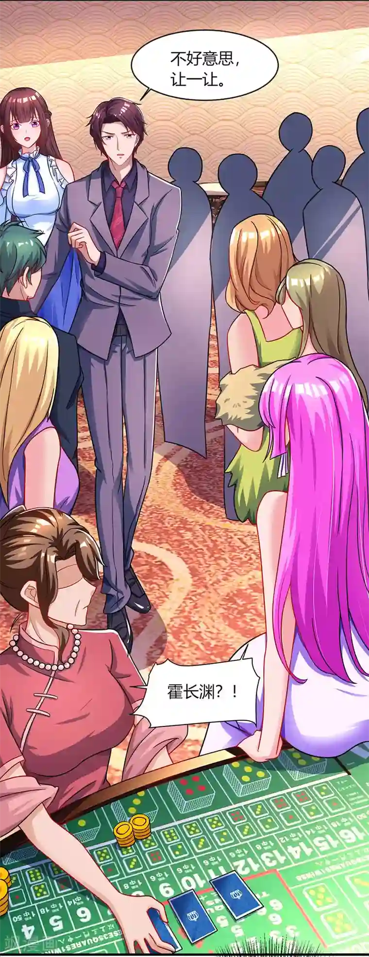 霸道总裁求抱抱第81话 和后妈对赌