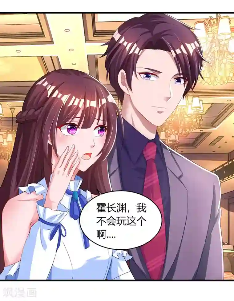 霸道总裁求抱抱第81话 和后妈对赌