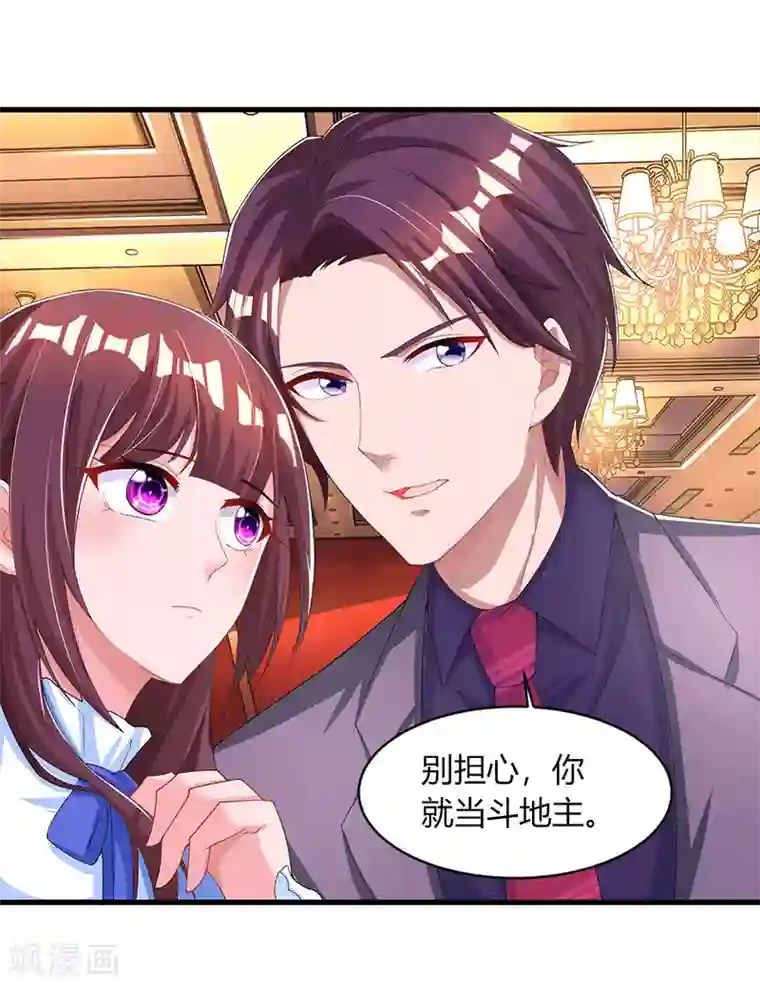 霸道总裁求抱抱第81话 和后妈对赌