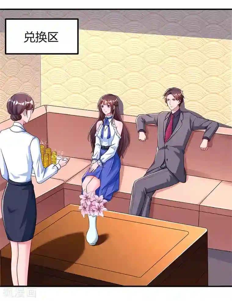 霸道总裁求抱抱第81话 和后妈对赌