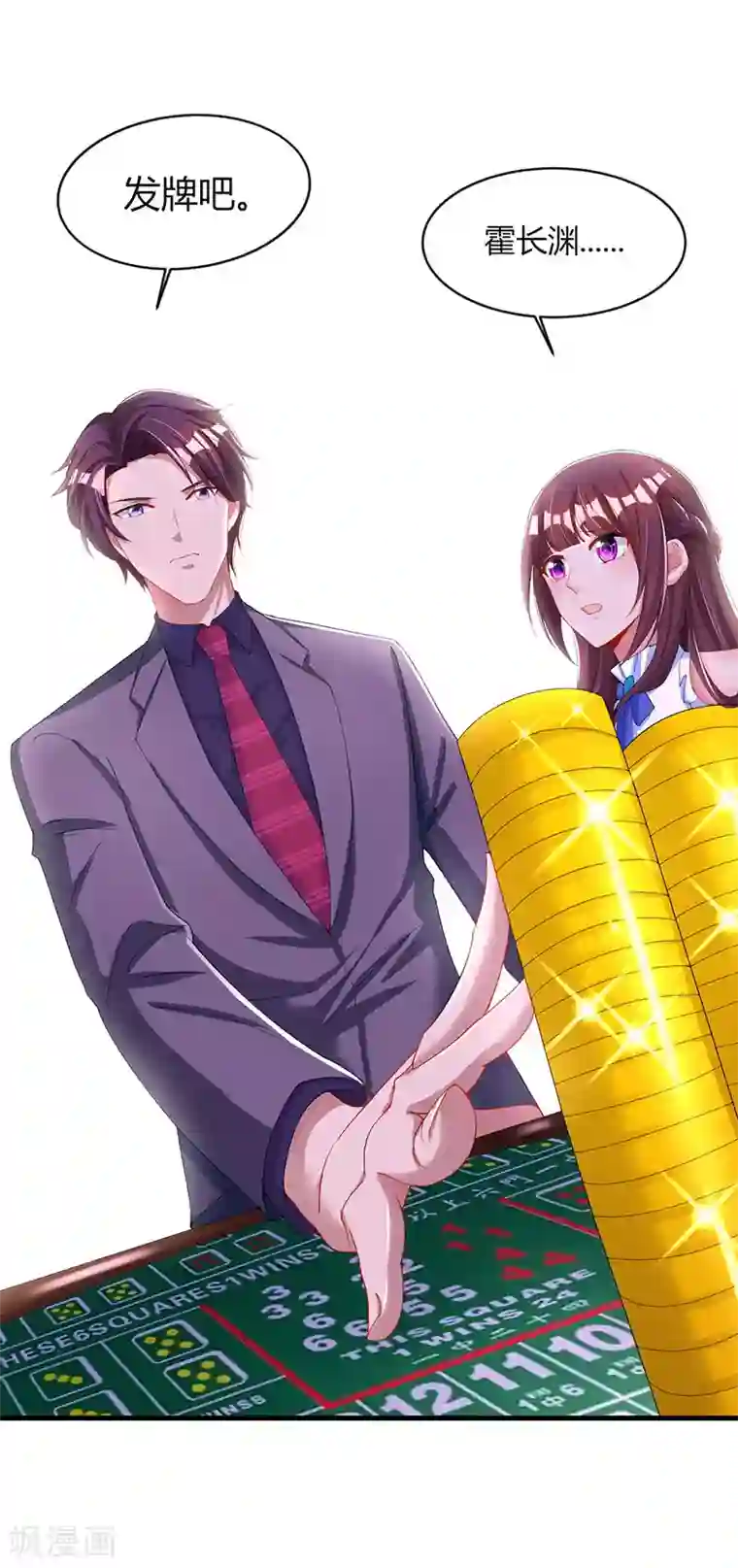 霸道总裁求抱抱第81话 和后妈对赌