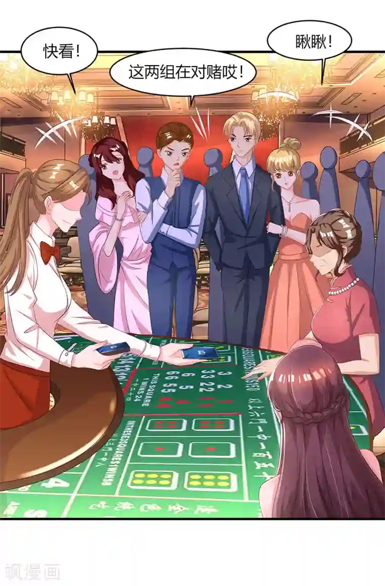 霸道总裁求抱抱第81话 和后妈对赌