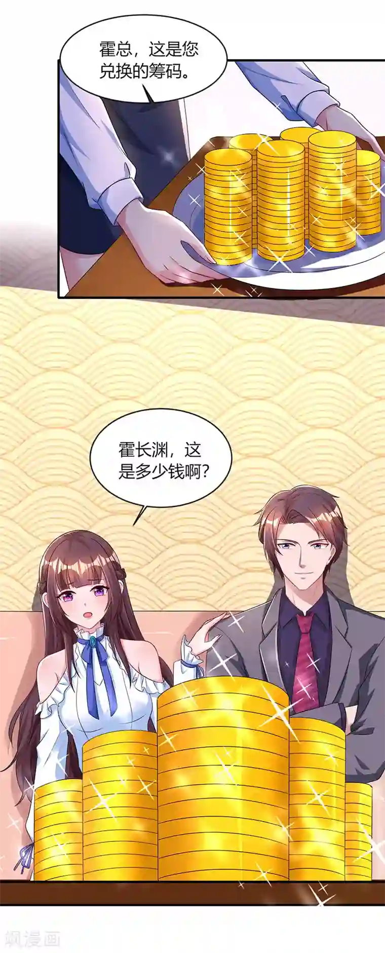 霸道总裁求抱抱第81话 和后妈对赌