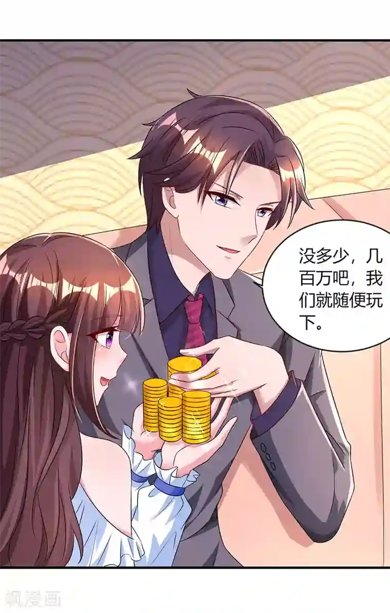 霸道总裁求抱抱第81话 和后妈对赌