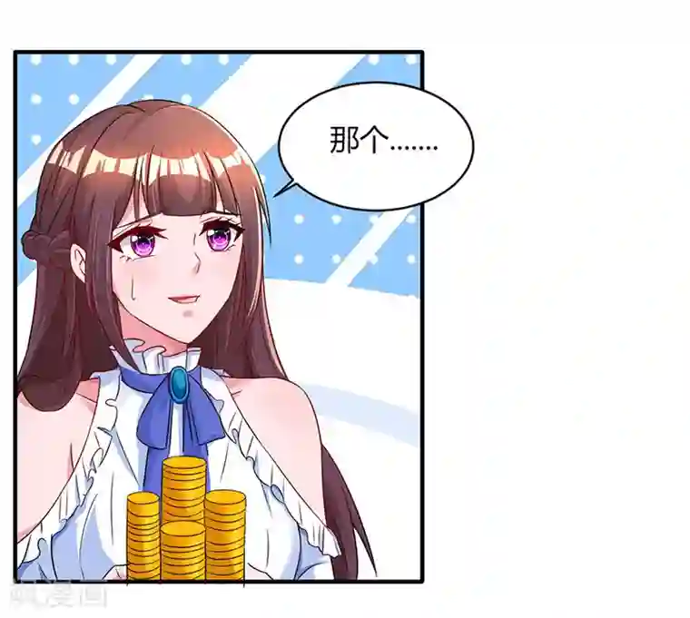 霸道总裁求抱抱第81话 和后妈对赌