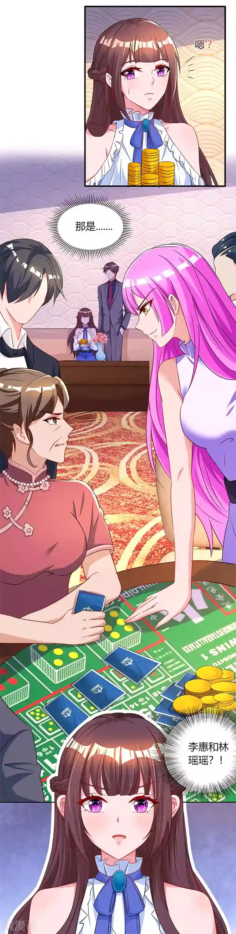 霸道总裁求抱抱第81话 和后妈对赌