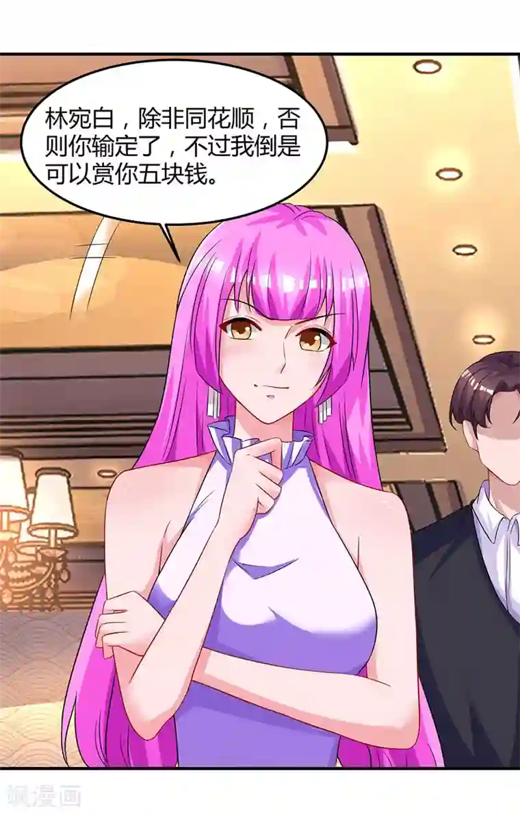 霸道总裁求抱抱第82话 我的女人当然护着