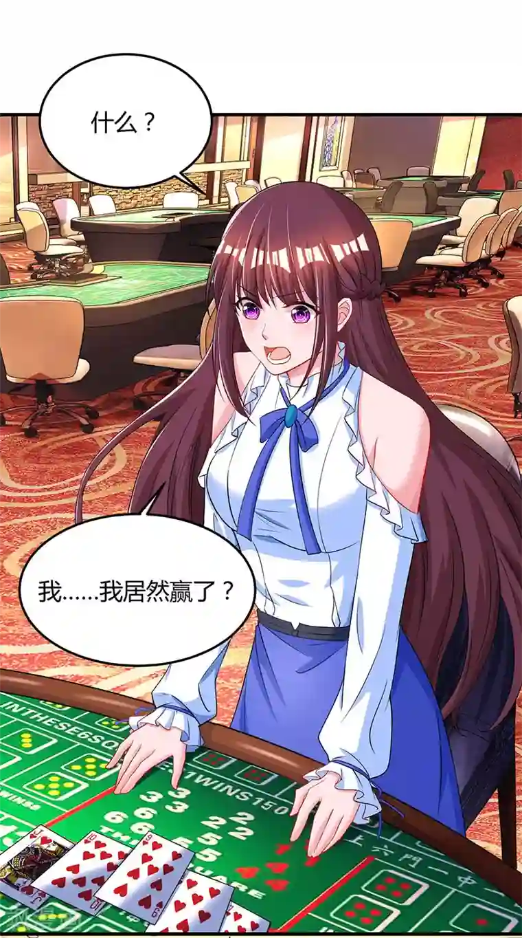 霸道总裁求抱抱第82话 我的女人当然护着