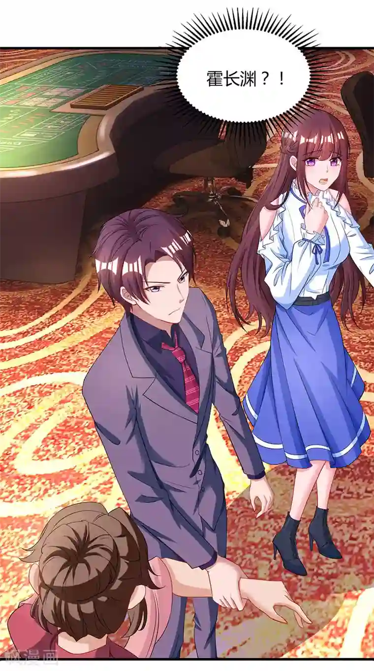 霸道总裁求抱抱第82话 我的女人当然护着