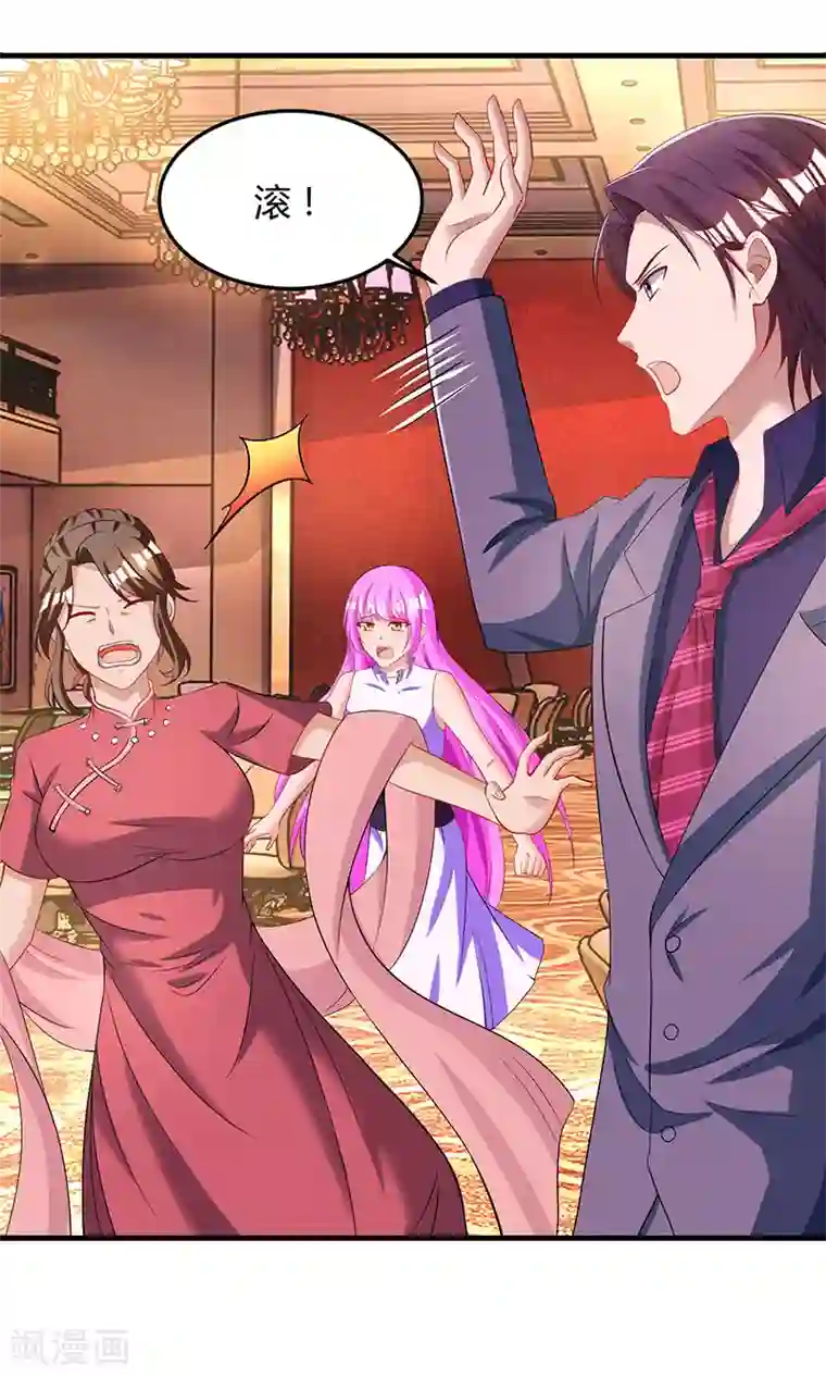 霸道总裁求抱抱第82话 我的女人当然护着