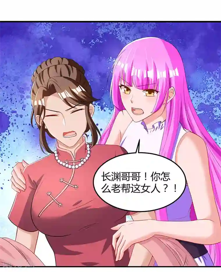 霸道总裁求抱抱第82话 我的女人当然护着