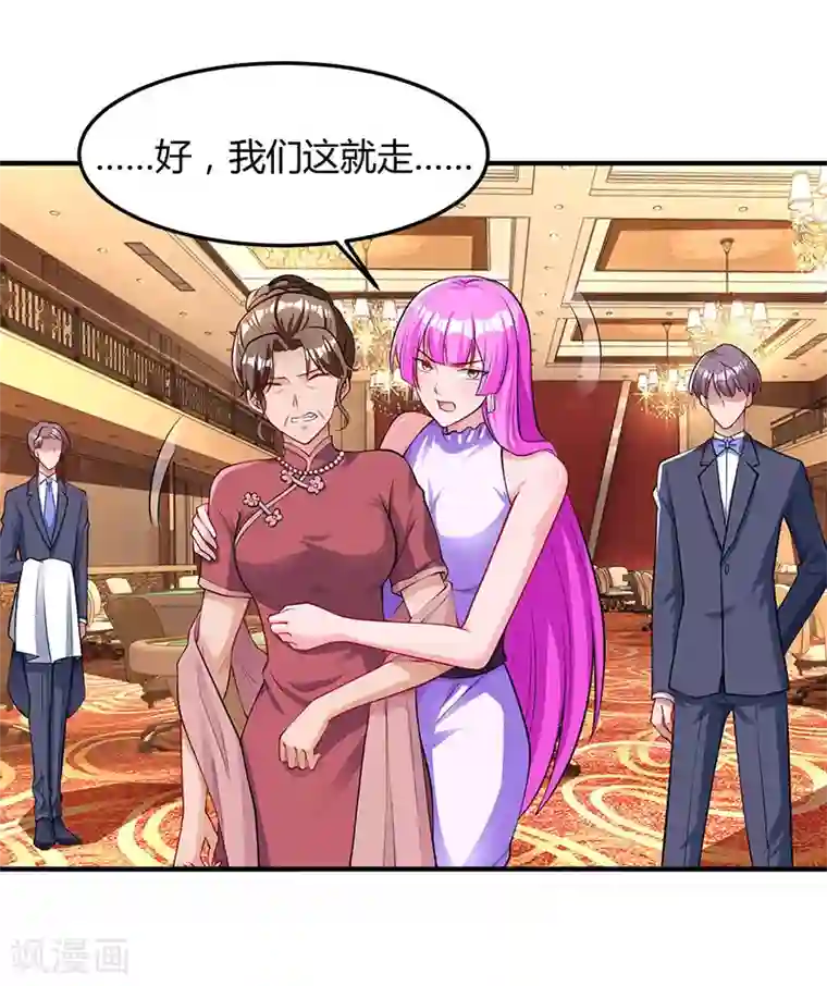 霸道总裁求抱抱第82话 我的女人当然护着