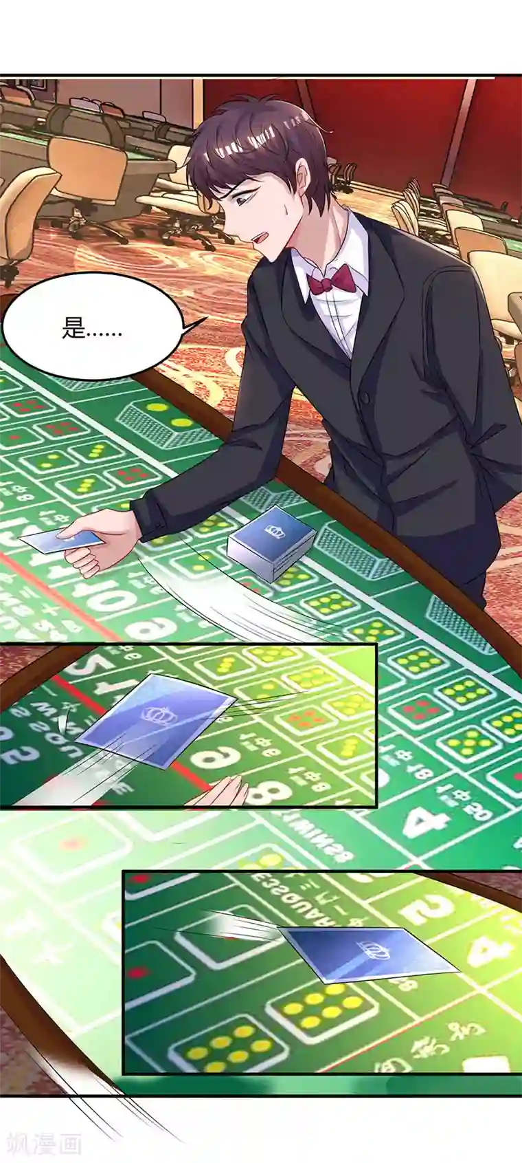 霸道总裁求抱抱第82话 我的女人当然护着