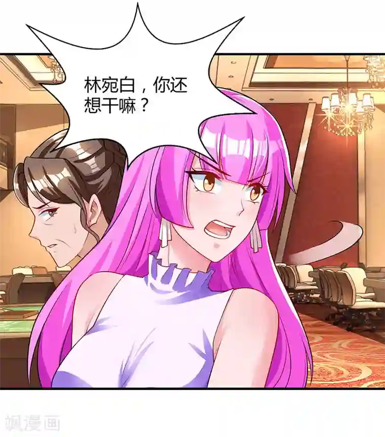 霸道总裁求抱抱第83话 长渊的父亲